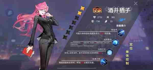 樱都学园ssr排行 最强ssr推荐