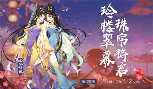 《剑网3：指尖江湖》公孙舞剑名动四方全新侠客公孙姊妹人设揭晓