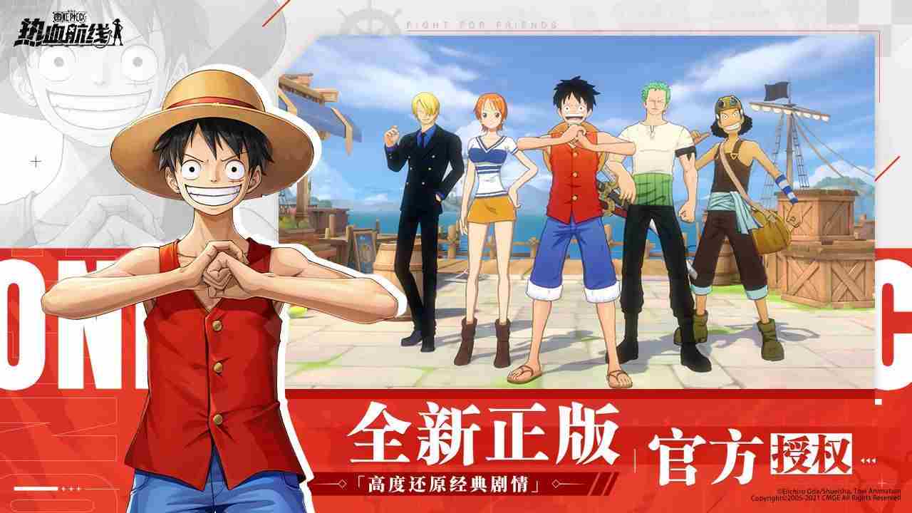 航海王热血航线伙伴数量不足怎么办？伙伴数量不足解决方法[多图]