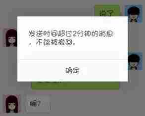 微信消息超过2分钟怎么撤回 微信超过2分钟强制撤回方法