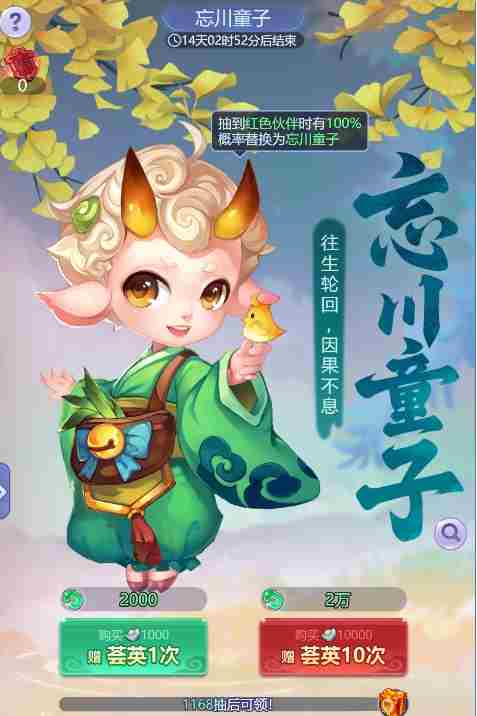 梦幻西游网页版忘川童子求贤之路攻略大全：忘川童子求贤之路打法阵容推荐！[多图]