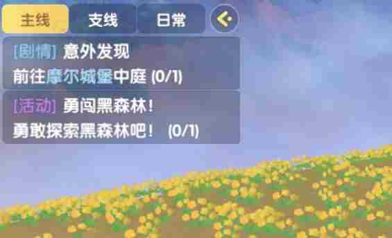 摩尔庄园勇敢探索黑森林任务怎么做？勇敢探索黑森林任务攻略！[多图]