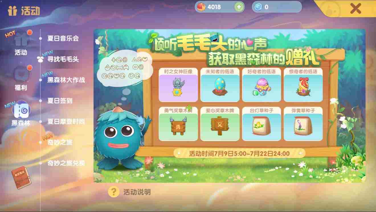 摩尔庄园勇敢探索黑森林任务怎么做？勇敢探索黑森林任务攻略！[多图]