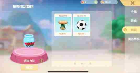 摩尔庄园凯文老师的特训怎么完成 凯文老师的特训任务玩法攻略[多图]