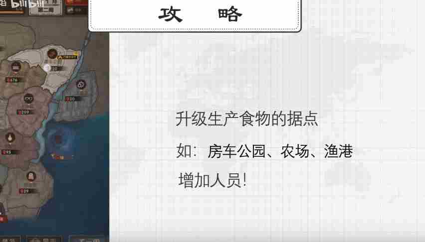 最终庇护所怎么获得人员？增加人员方法攻略！[多图]