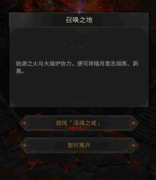 地下城堡3魂之诗汲魂之戒怎么获得 汲魂之戒获取方法[多图]