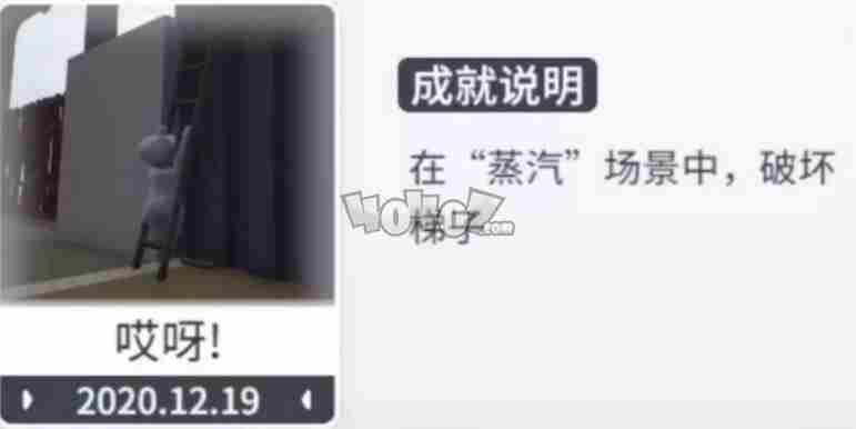 人类跌落梦境蒸汽成就怎么解锁头晕目眩抗压情况下达成方法