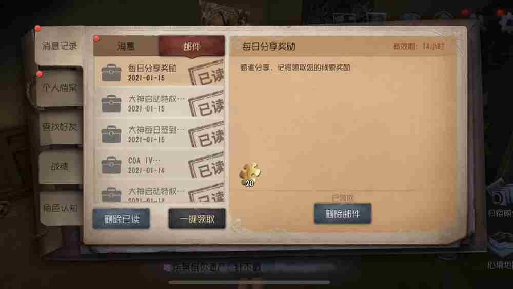 第五人格许愿码无限使用2021