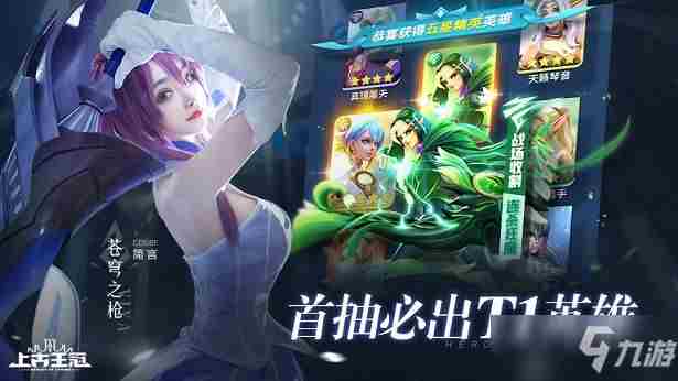 《上古王冠》最新兑换激活码是什么礼包码分享