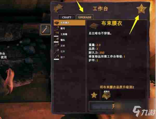 《Valheim》工作台升级方法工作台快速升级