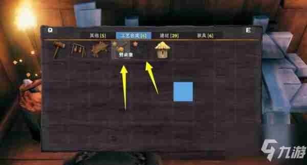 《Valheim》工作台升级方法工作台快速升级
