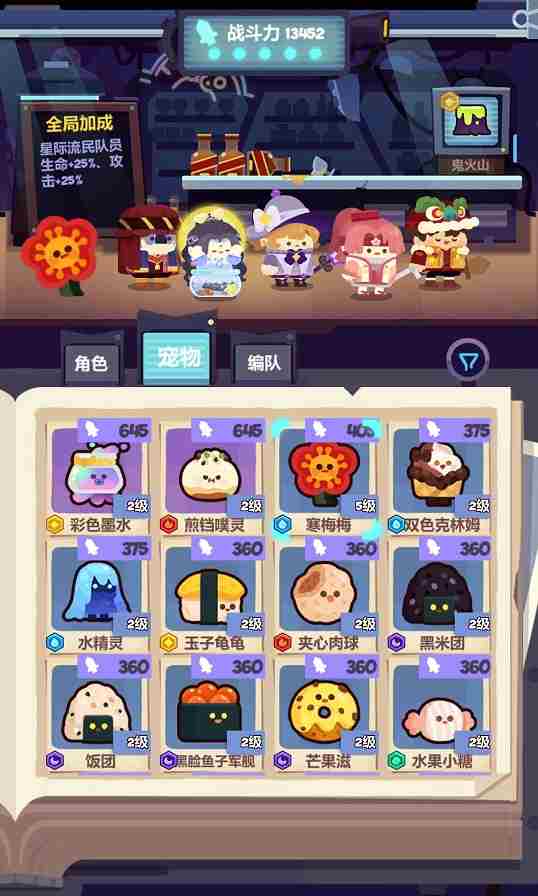 妙奇星球春节活动平民低练攻略春节活动20关打法技巧