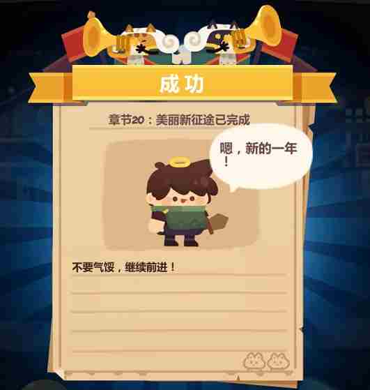 妙奇星球春节活动平民低练攻略春节活动20关打法技巧