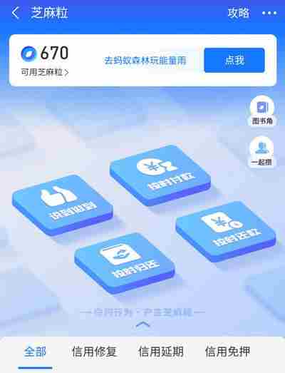支付宝芝麻粒怎么卖？芝麻粒交易方法[多图]