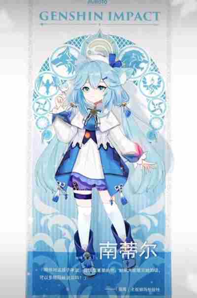 原神南蒂尔会出吗？南蒂尔上线时间预测[多图]