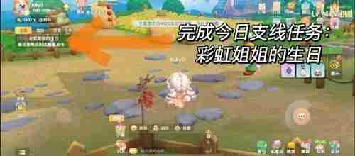 摩尔庄园彩虹姐姐的生日气球怎么获得？彩虹姐姐的生日气球获取攻略[多图]