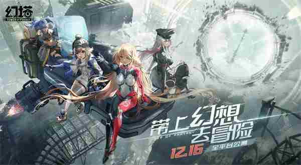 幻塔服务器选哪个？服务器选择推荐[多图]