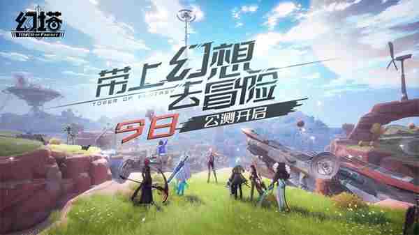 幻塔服务器选哪个？服务器选择推荐[多图]