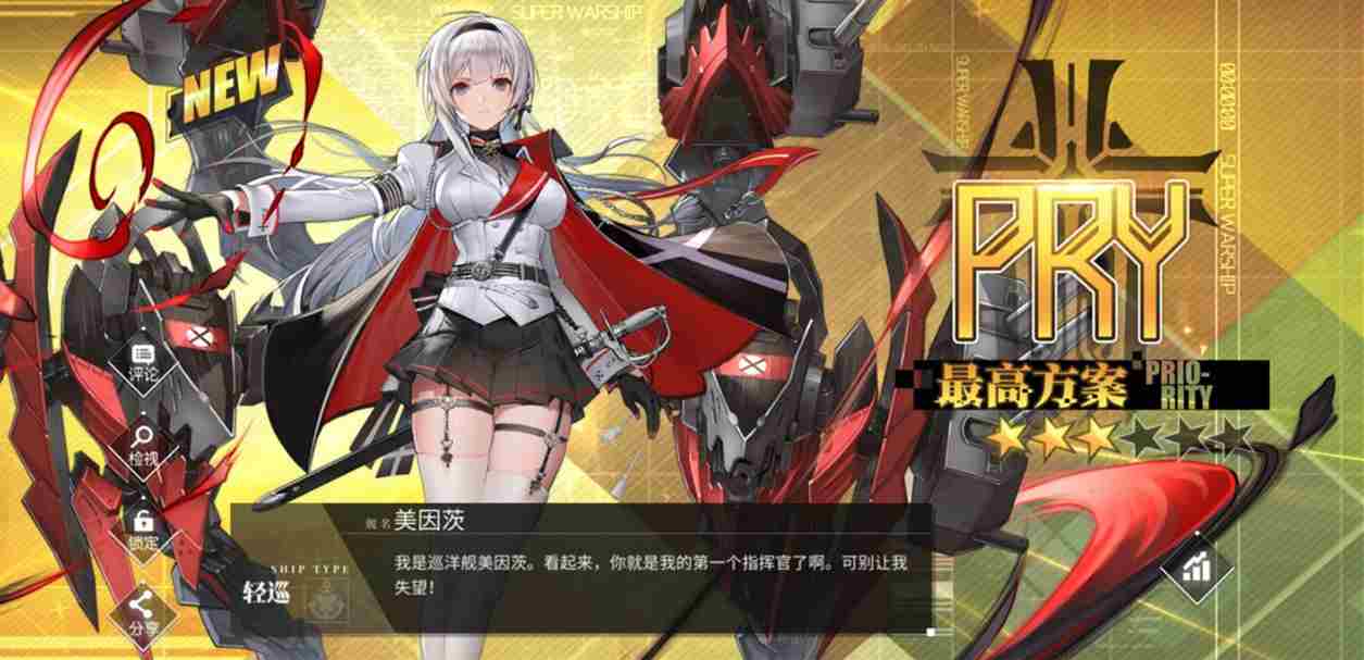 碧蓝航线5-1打捞表