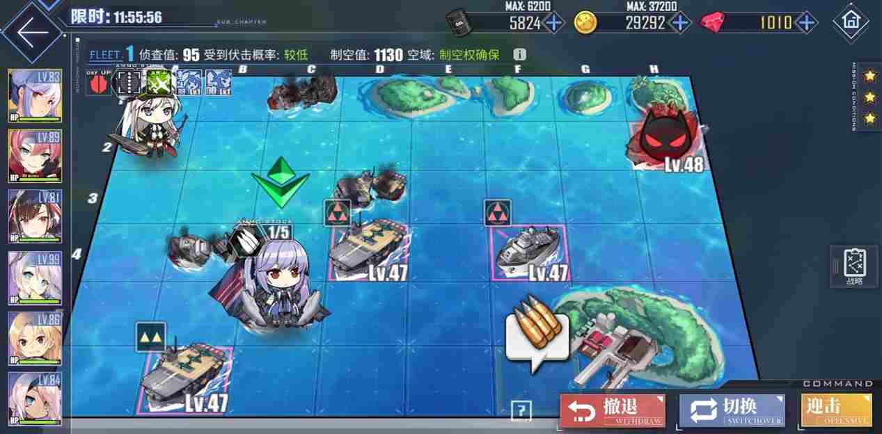 碧蓝航线5-1打捞表