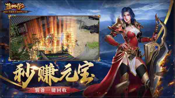 蓝月传奇2战士技能介绍战士技能大全