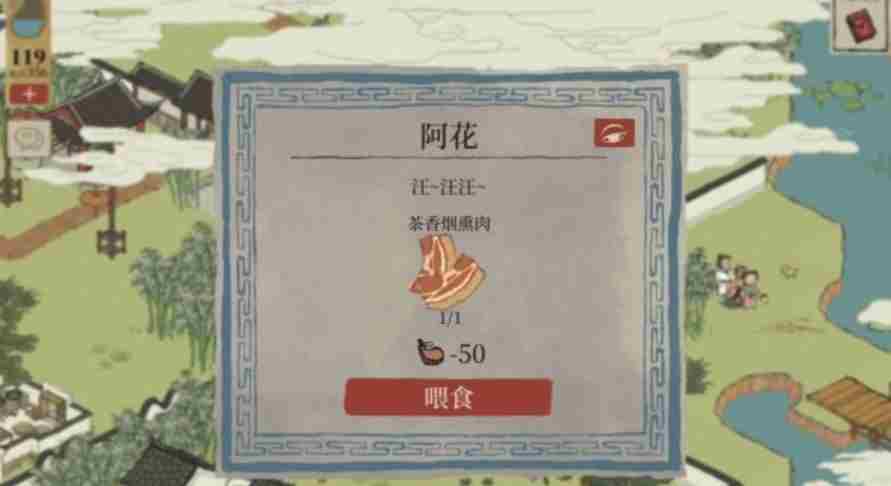 江南百景图阿花位置介绍