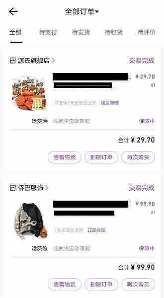 抖音盒子怎么退款？申请退款流程[多图]