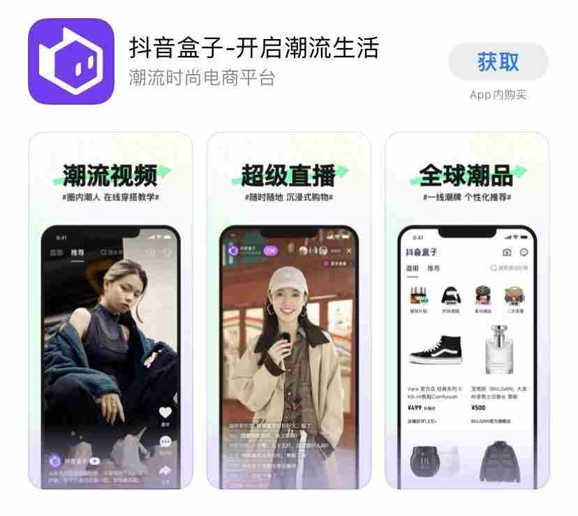 抖音盒子怎么退款？申请退款流程[多图]