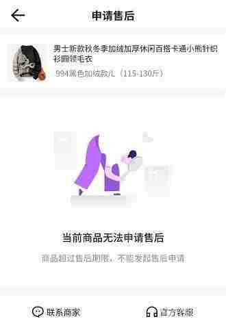 抖音盒子怎么退款？申请退款流程[多图]