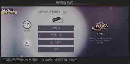 明日之后生存答人答案是什么？生存答人答案大全[多图]