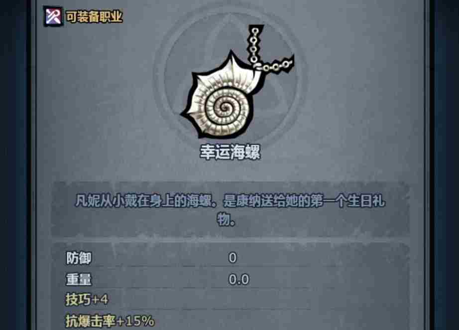 诸神皇冠幸运海螺获取方式