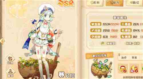 四叶草剧场赛贝拉怎么获得 角色入手方式介绍