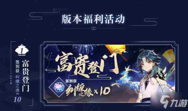 原神明霄升海平任务攻略明霄升海平活动介绍