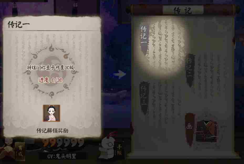 阴阳师祢豆子传记怎么解锁