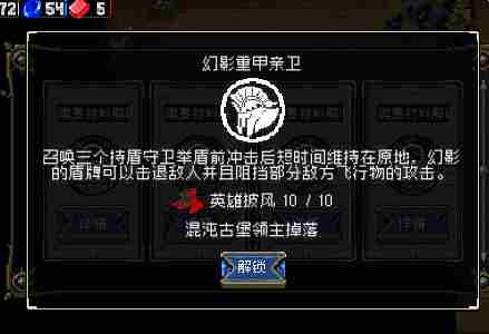 战魂铭人BOSS技能碎片获取方法介绍