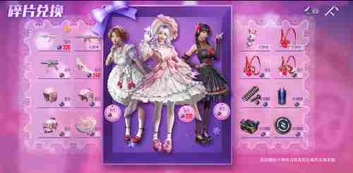 和平精英甜蜜誓约下架时间介绍