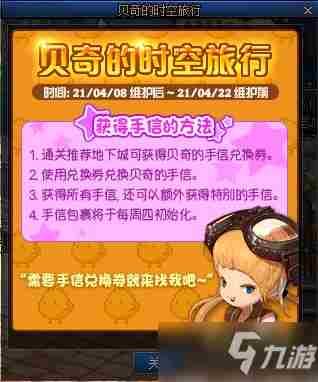 《DNF》贝奇的手信兑换券怎么获得 获取技巧分享