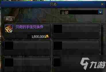 《DNF》贝奇的手信兑换券怎么获得 获取技巧分享