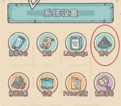 最强蜗牛最新密令10月14日