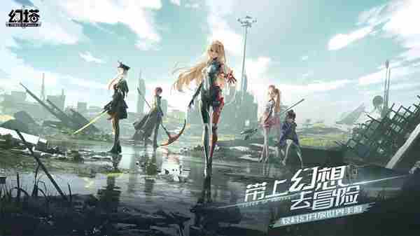 幻塔方舟任务怎么做