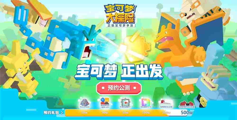 宝可梦大探险火恐龙多少级进化喷火龙