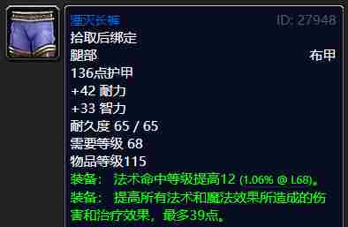 《魔兽世界怀旧服》术士蓝色套装怎么选择
