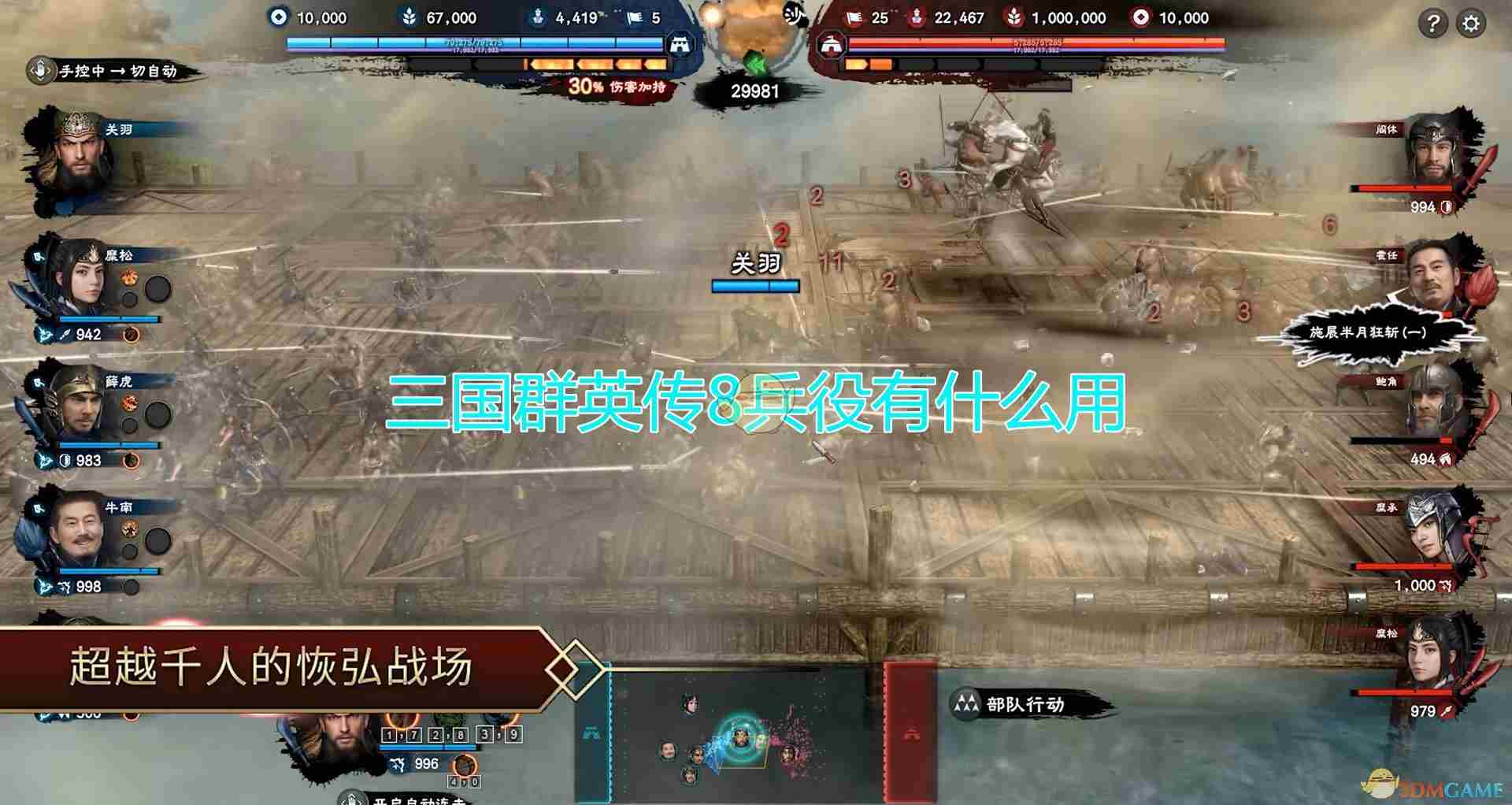 三国群英传8兵役作用是什么