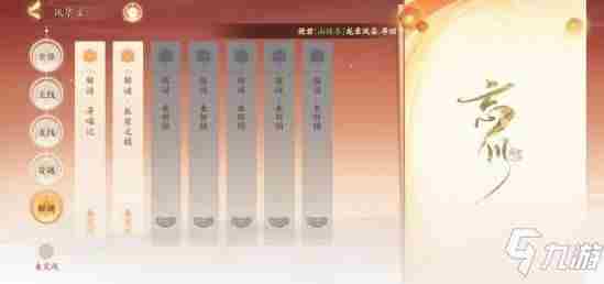 《忘川风华录》七星盒子璇衡摇光对应数字分享 璇衡摇光对应数字介绍