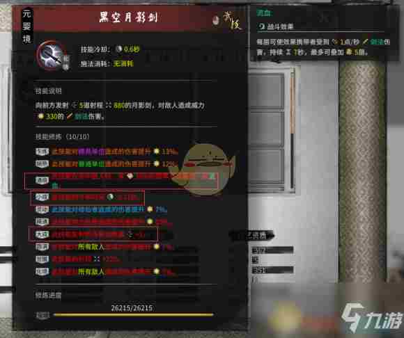 《鬼谷八荒》雷剑修怎么玩 雷剑修玩法攻略大全