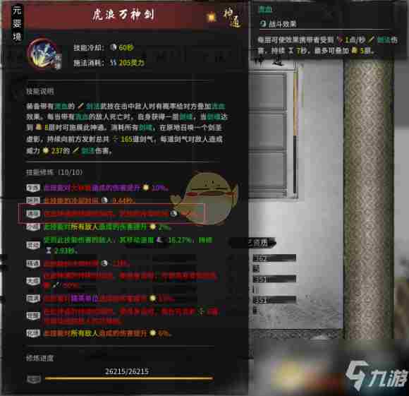 《鬼谷八荒》雷剑修怎么玩 雷剑修玩法攻略大全