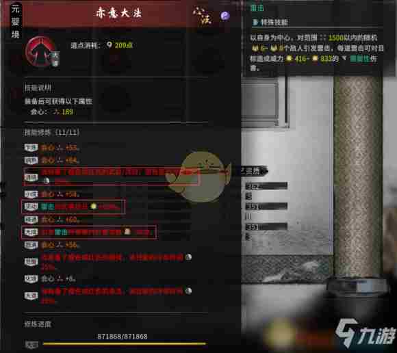 《鬼谷八荒》雷剑修怎么玩 雷剑修玩法攻略大全