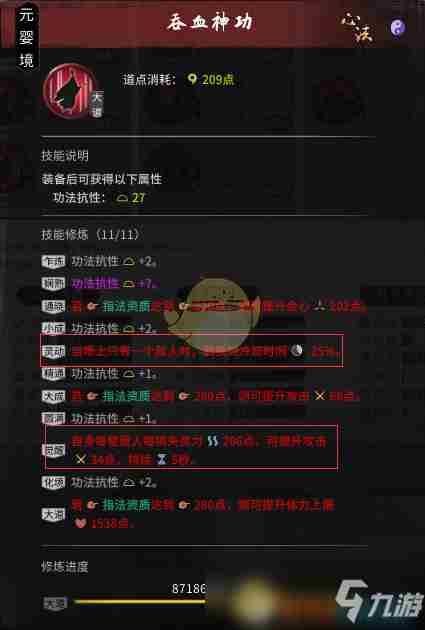 《鬼谷八荒》雷剑修怎么玩 雷剑修玩法攻略大全