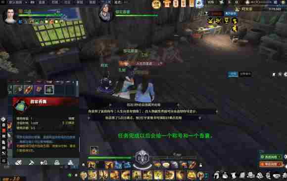 逆水寒痴情累奇遇任务完成方法