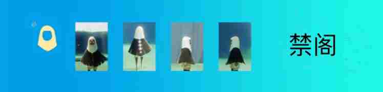 光遇毕业发型图鉴